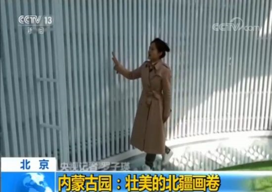 【魅力世園會(huì)】?jī)?nèi)蒙古園：壯美的北疆畫(huà)卷