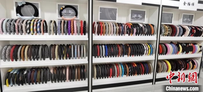 圖為汽車方向盤把套產(chǎn)品?！⌒烨擅?攝