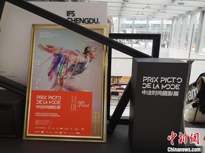 中法時尚攝影展現(xiàn)場?！《懦?攝