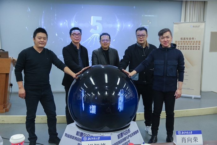 論壇開幕儀式。來源：主辦方供圖。