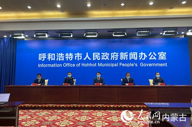 10月31日，呼和浩特市疫情防控工作第65場(chǎng)新聞發(fā)布會(huì)。董雄攝