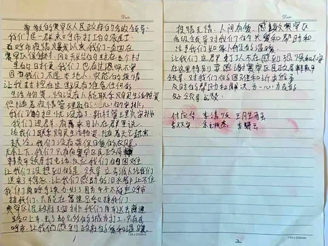 外地農(nóng)民工手寫感謝信。賽罕區(qū)民政局供圖