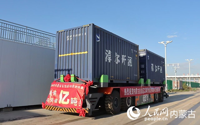 內(nèi)蒙古陸路口岸貨運量再次突破1億噸大關(guān)。受訪單位供圖