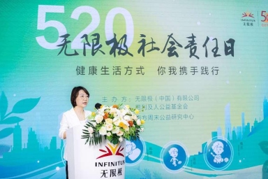 1684718883802112.png 2023無限極520社會責(zé)任日新聞稿760.png