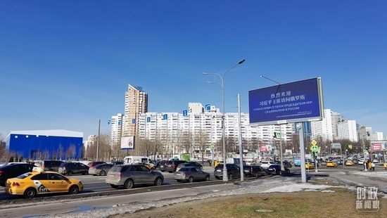 △莫斯科街頭，“熱烈歡迎習(xí)近平主席訪問俄羅斯”的歡迎標(biāo)語。（總臺(tái)央視記者郭鴻拍攝）