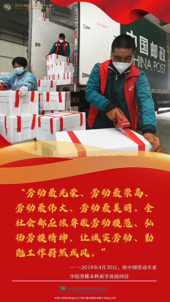 【組圖海報(bào)】“五一”國際勞動節(jié)|一起感受習(xí)近平總書記的勞動情懷