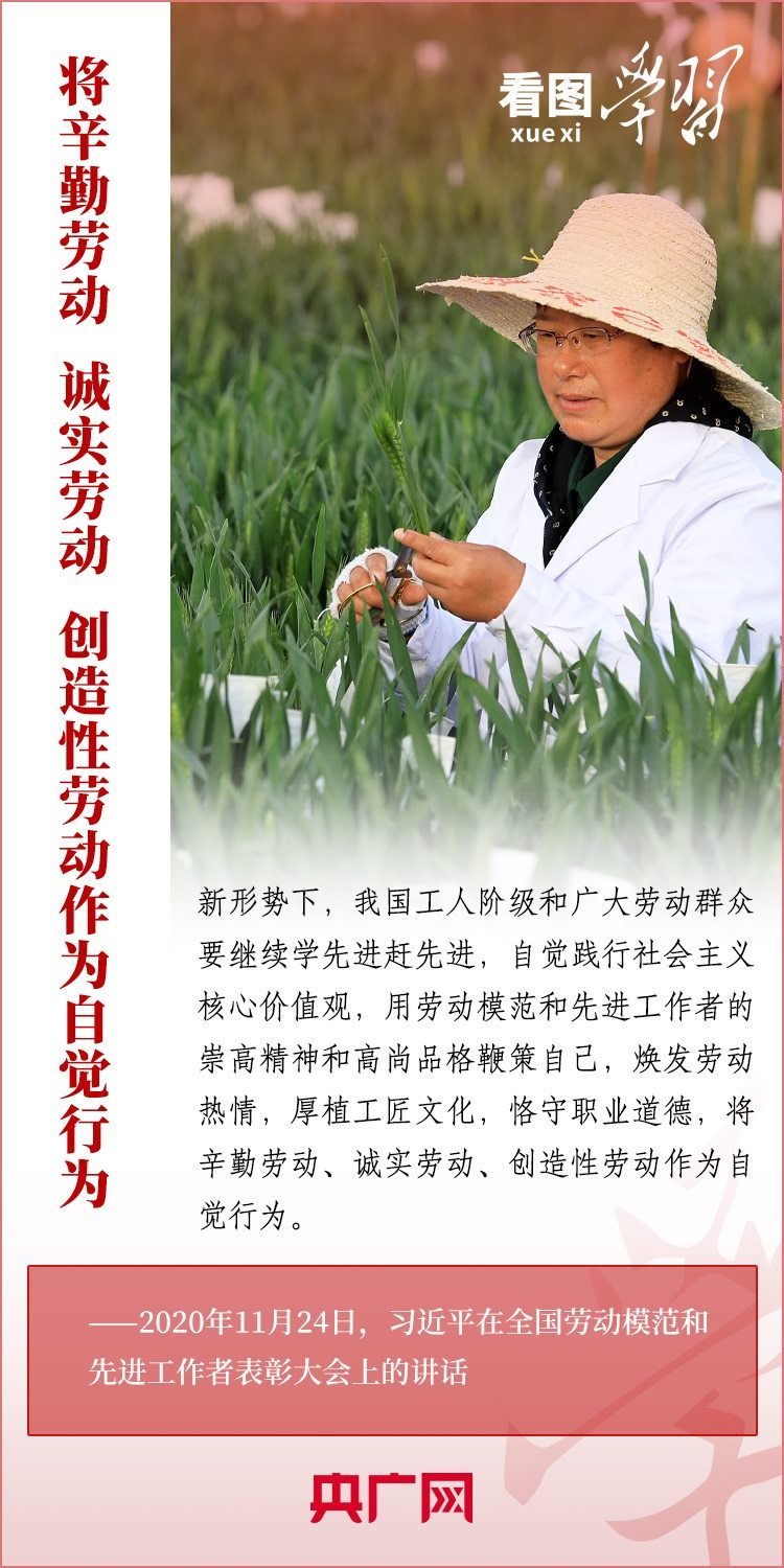 看圖學(xué)習(xí)丨為推進(jìn)強(qiáng)國建設(shè)、民族復(fù)興作出我們這一代人的應(yīng)有貢獻(xiàn)