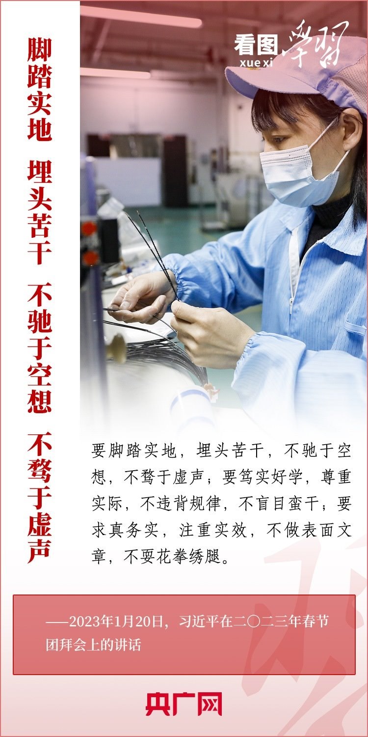 看圖學(xué)習(xí)丨為推進(jìn)強(qiáng)國建設(shè)、民族復(fù)興作出我們這一代人的應(yīng)有貢獻(xiàn)