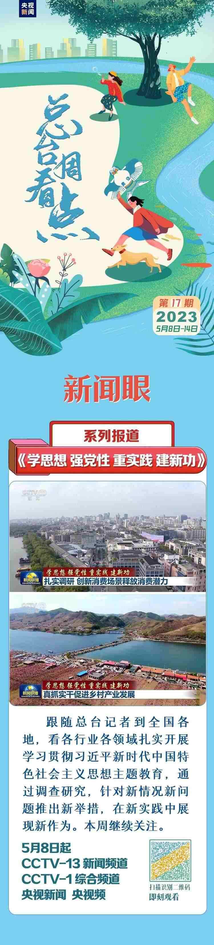 總臺周看點(diǎn)，來了！