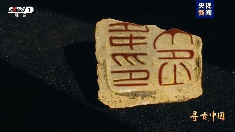 大型系列紀錄片《尋古中國》開播，首部系列探尋古滇文明