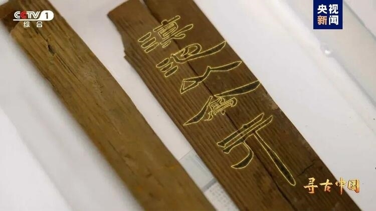 大型系列紀錄片《尋古中國》開播，首部系列探尋古滇文明