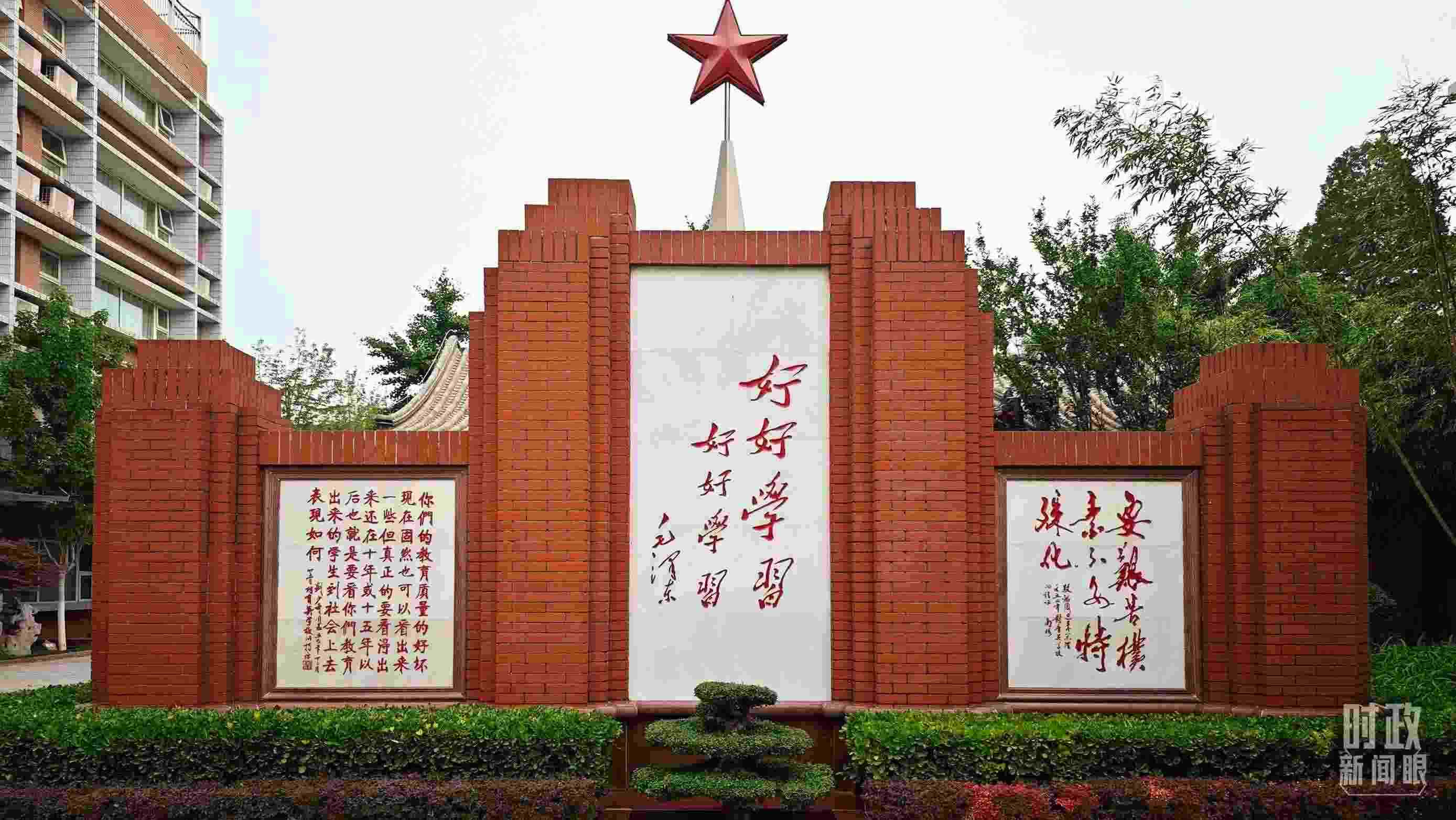 △1952年，毛澤東同志為北京育英學(xué)校題字：“好好學(xué)習(xí) 好好學(xué)習(xí)”。（總臺(tái)央視記者彭漢明拍攝）