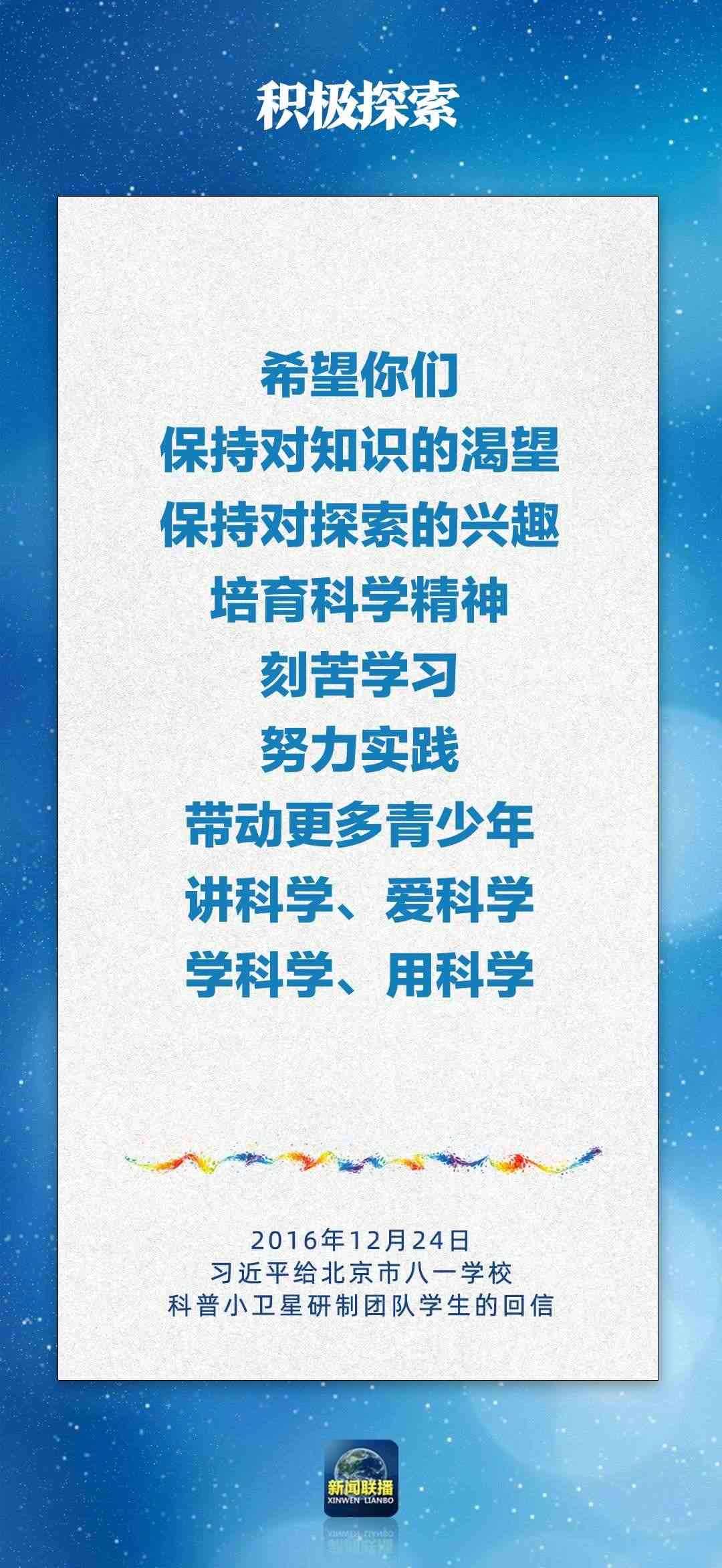 總書記對孩子們的勉勵，暖心！