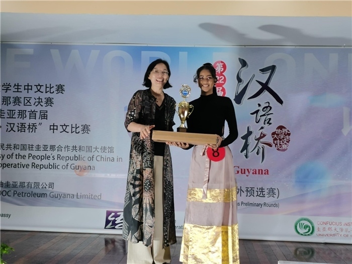 郭海燕大使為獲獎選手頒發(fā)特等獎。圭亞那大學(xué)孔子學(xué)院供圖