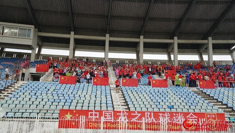 中國龍之隊球迷會到場助威。人民網(wǎng)記者 李秉新攝