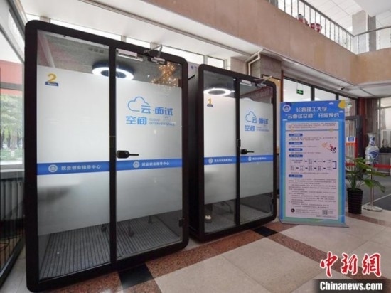 云面試空間”采用隔音材料，配備了照明和通風(fēng)系統(tǒng)。畢業(yè)生可以線上預(yù)約使用。劉棟 攝