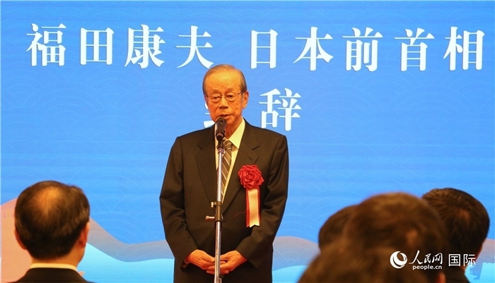 日本前首相福田康夫致辭。（人民網(wǎng) 許可攝）