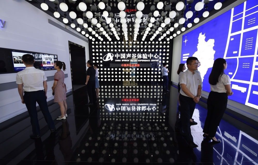 市民在位于安徽合肥的“中國聲谷”體驗(yàn)中心參觀（2021年7月1日攝）。新華社記者 周牧 攝