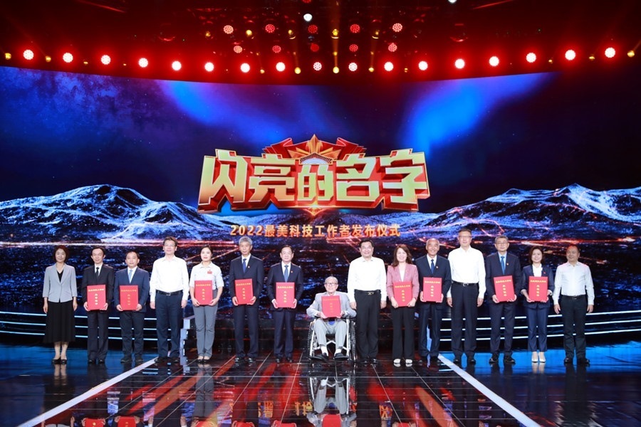 圖：中共中央宣傳部分管日常工作的副部長(zhǎng)、文化和旅游部部長(zhǎng) 胡和平（中間）；中國(guó)科協(xié)黨組書(shū)記、分管日常工作的副主席、書(shū)記處第一書(shū)記 賀軍科（左四）中國(guó)科學(xué)院黨組成員、副院長(zhǎng) 周琪（右四），科學(xué)技術(shù)部黨組成員、秘書(shū)長(zhǎng) 林新（左一），國(guó)家國(guó)防科技工業(yè)局黨組成員、副局長(zhǎng) 潘愛(ài)華（右一）為2022“最美科技工作者”頒發(fā)證書(shū)。