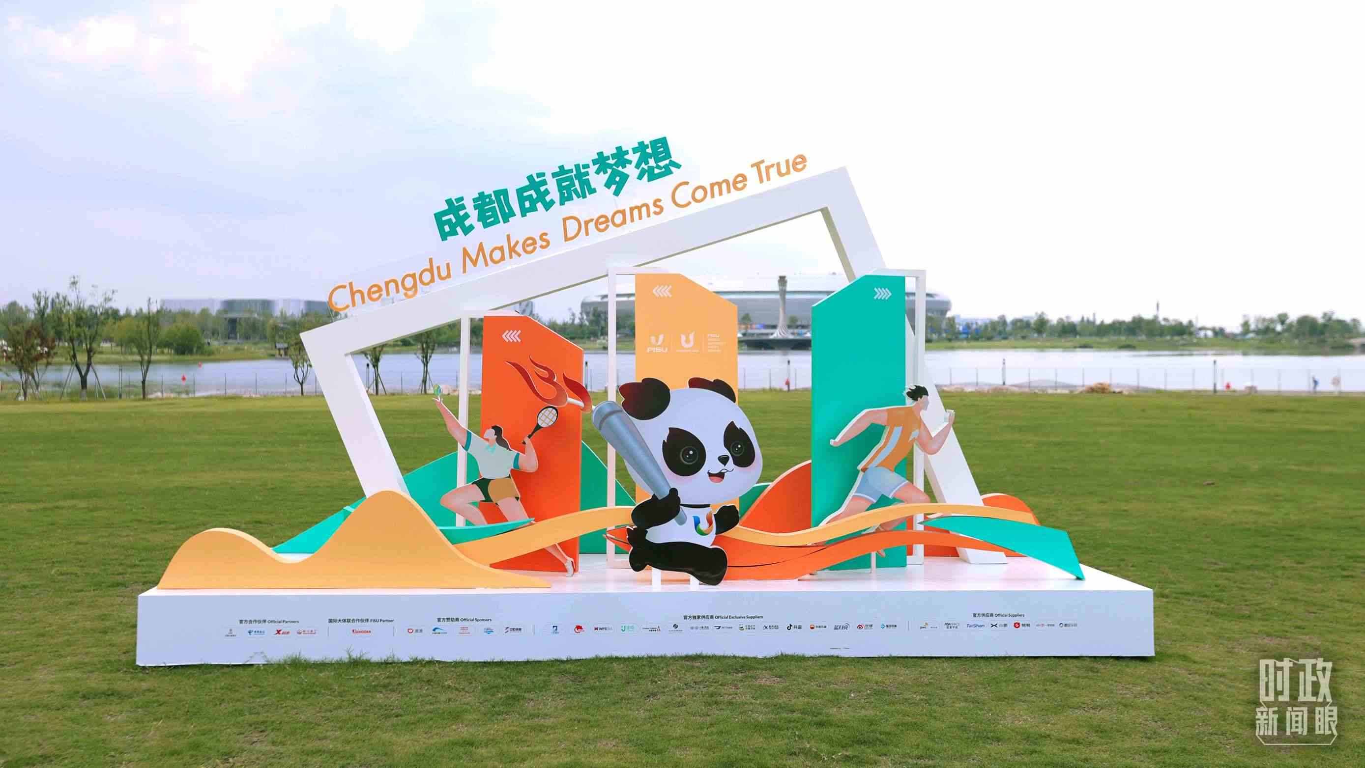 “成都成就夢(mèng)想”，是成都大運(yùn)會(huì)的口號(hào)。（總臺(tái)央視記者魏幫軍拍攝）