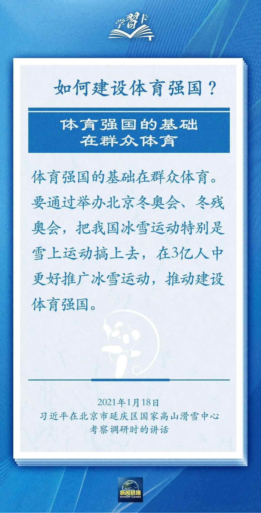 學(xué)習(xí)卡丨把學(xué)習(xí)搞得好好的，把身體搞得棒棒的