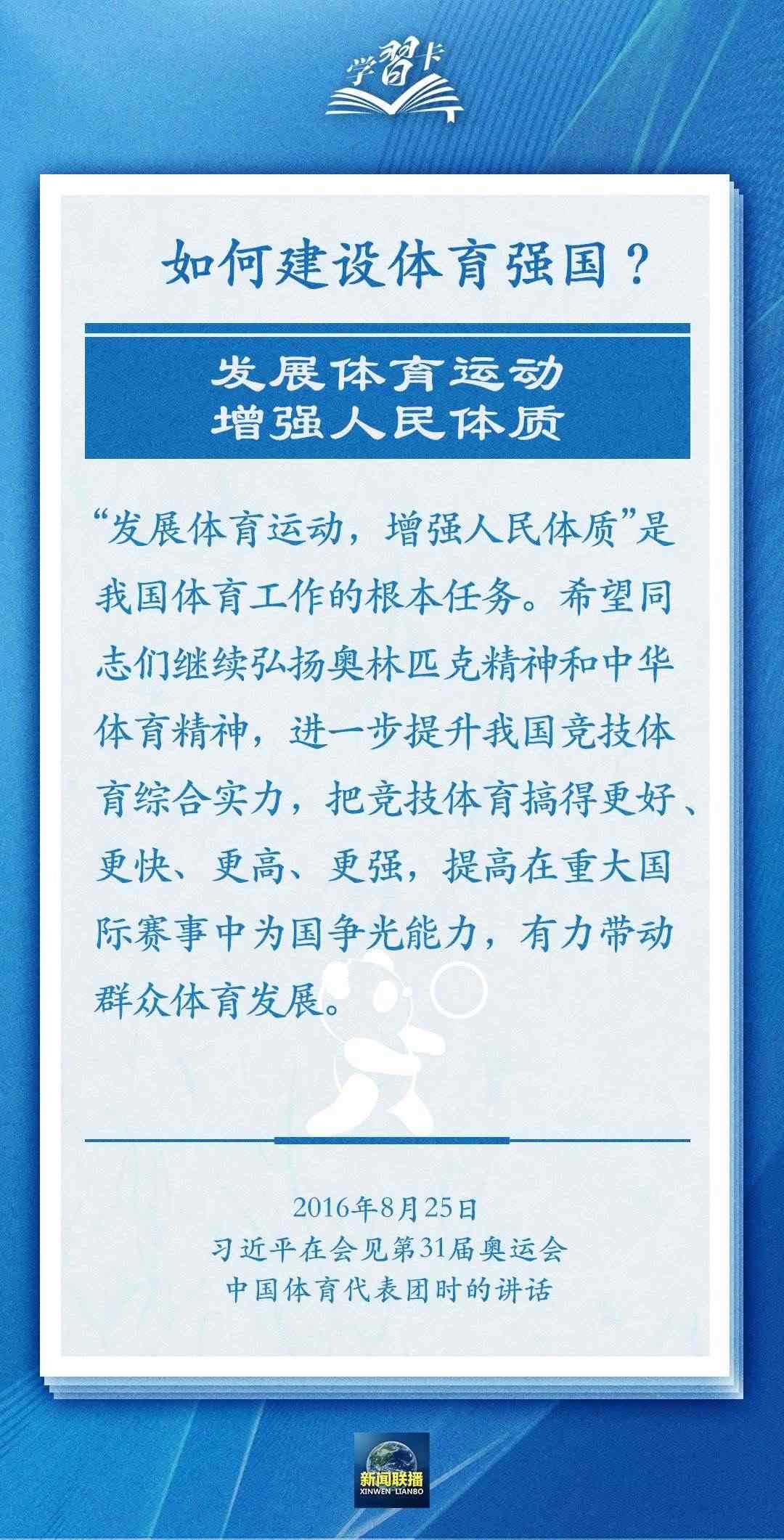 學(xué)習(xí)卡丨把學(xué)習(xí)搞得好好的，把身體搞得棒棒的