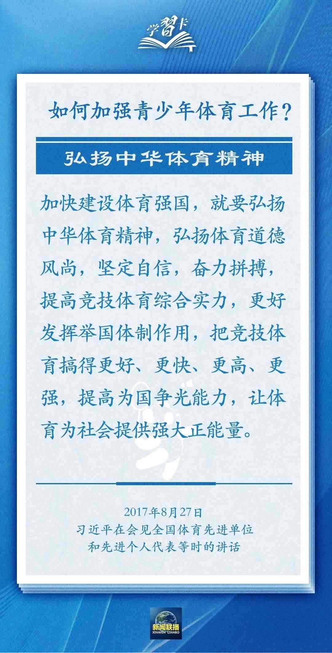 學(xué)習(xí)卡丨把學(xué)習(xí)搞得好好的，把身體搞得棒棒的