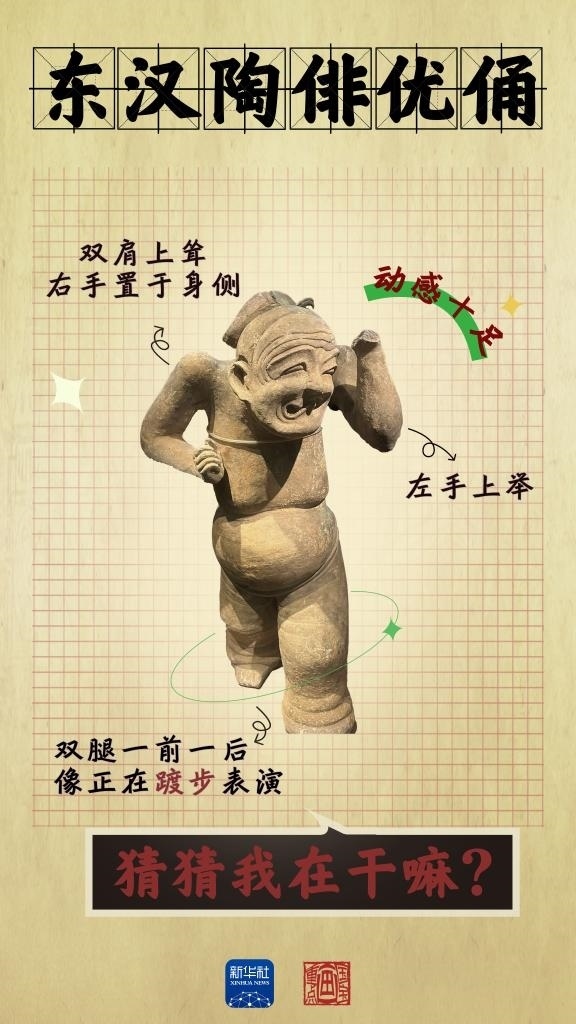 成都大運會丨從四川文物，感受跨越千年的體育互動