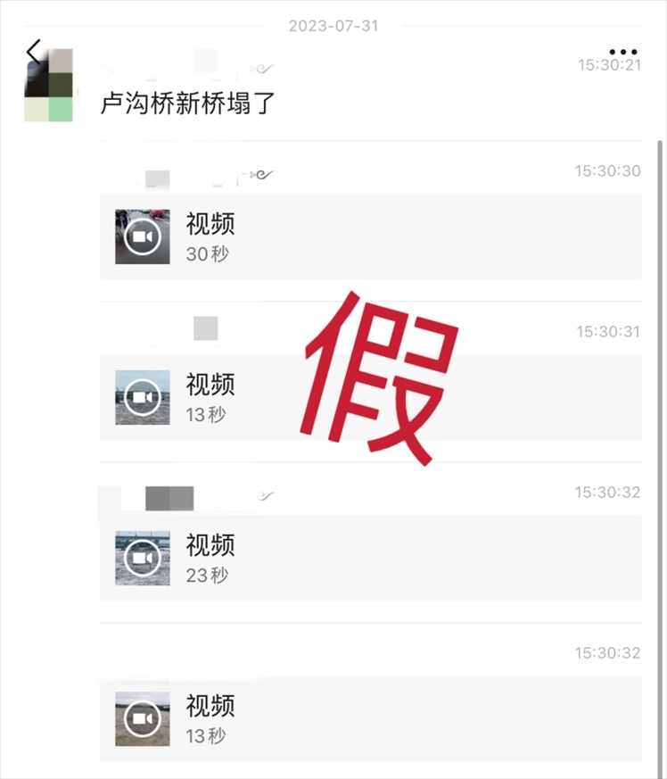 網(wǎng)傳消息截圖。