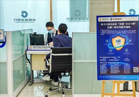 企業(yè)在銀行網(wǎng)點辦理“關(guān)銀一KEY通”業(yè)務(wù)。受訪者供圖