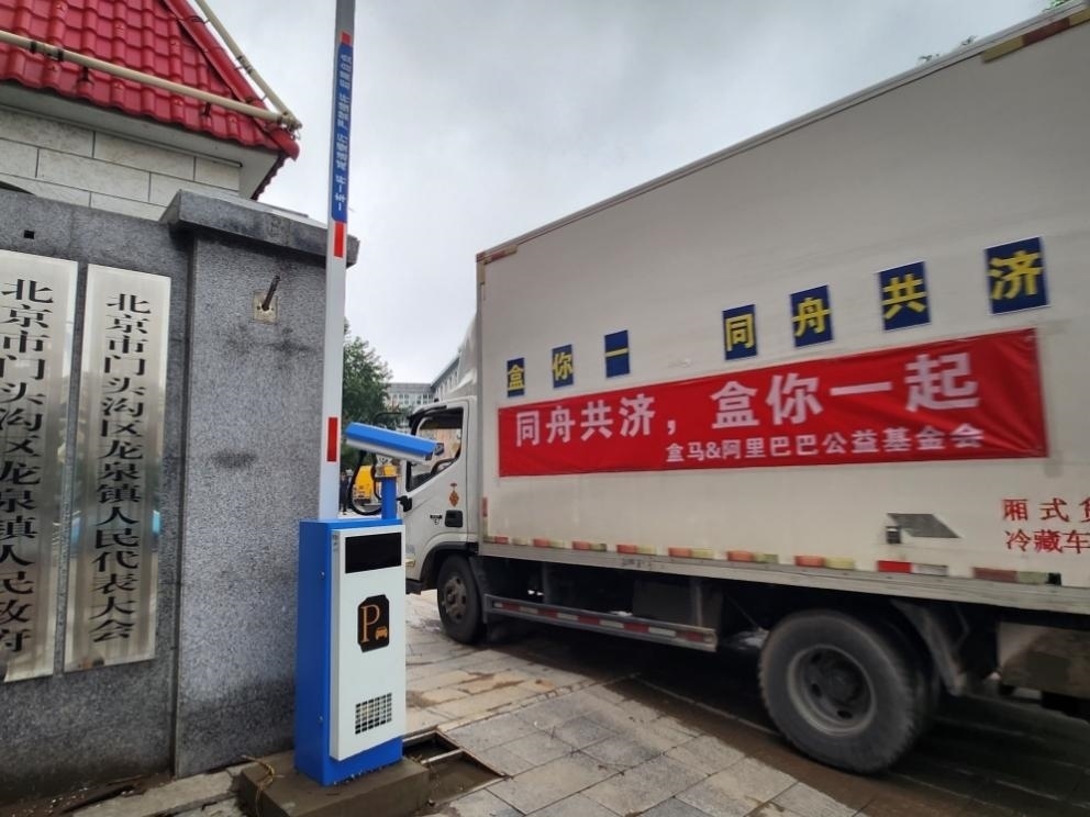 阿里公益基金會(huì)聯(lián)動(dòng)盒馬向?yàn)?zāi)區(qū)群眾發(fā)放緊急物資。受訪者供圖