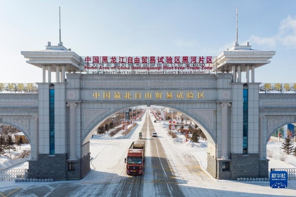 2月11日，車輛駛出中國(guó)（黑龍江）自由貿(mào)易試驗(yàn)區(qū)黑河片區(qū)大門（無人機(jī)照片）。新華社記者 謝劍飛 攝