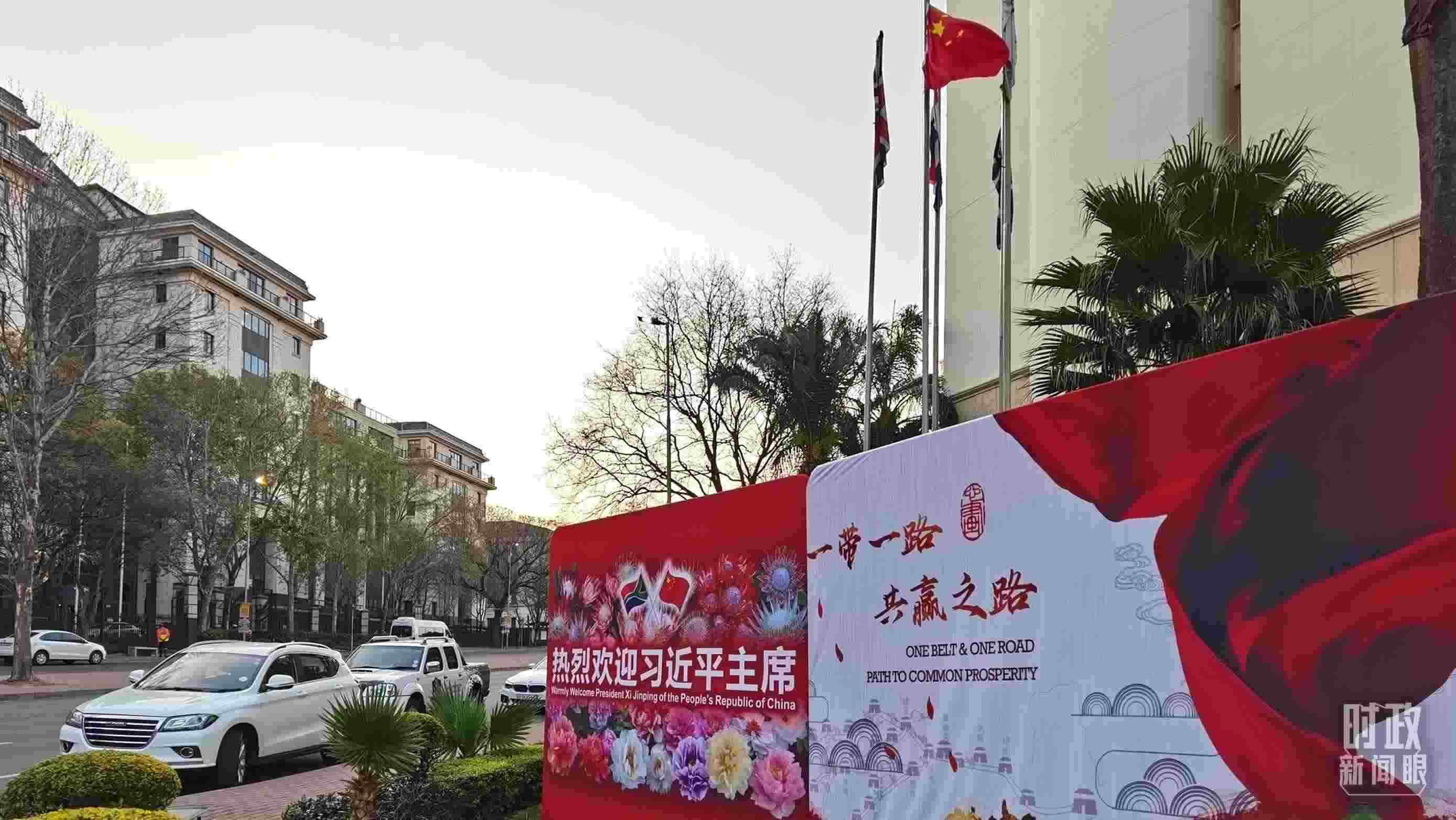 △約翰內(nèi)斯堡，歡迎習(xí)近平到訪的氛圍熱烈。（總臺(tái)央視記者郭鴻拍攝）