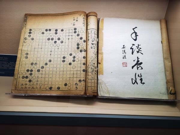 中華體育文化展展出的明朝《仙機(jī)武庫弈譜》。 人民網(wǎng)記者 楊磊攝