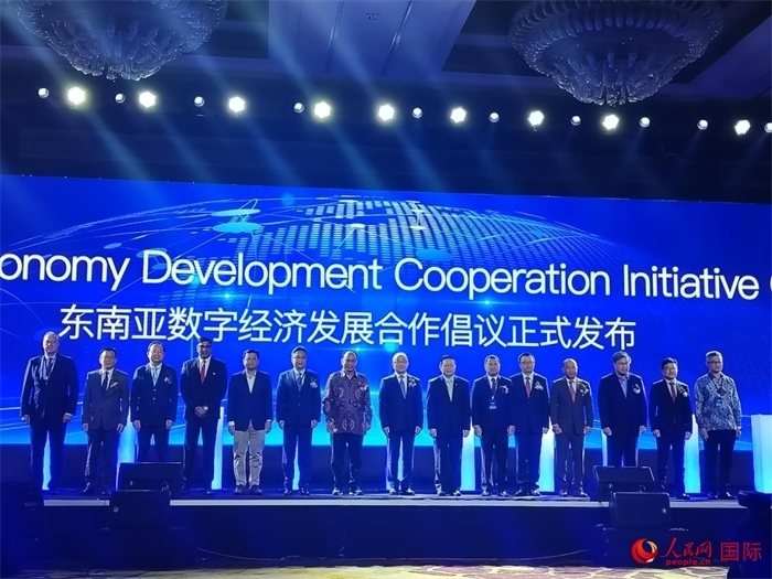 大會發(fā)布“東南亞數(shù)字經(jīng)濟發(fā)展合作倡議”。人民網(wǎng)記者 李培松攝