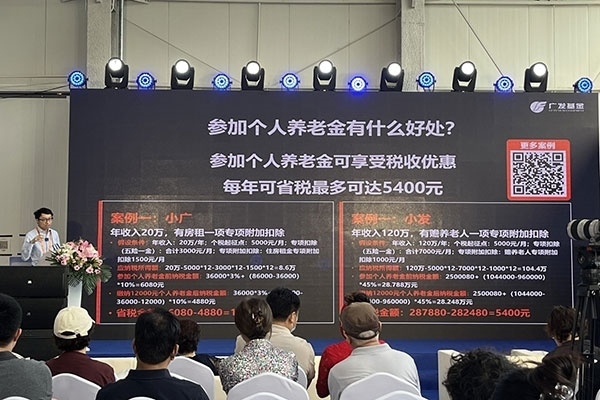 金融機(jī)構(gòu)在服貿(mào)會現(xiàn)場舉辦投資者教育講座。受訪者供圖