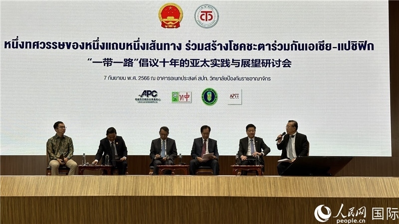 圓桌會(huì)議上，代表們熱議“一帶一路”倡議10周年成果，探討攜手構(gòu)建亞太命運(yùn)共同體等話題。