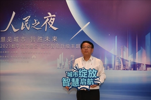 9月20日，來賓在“人民之夜”交流活動“打卡”留念。人民網記者 翁奇羽攝