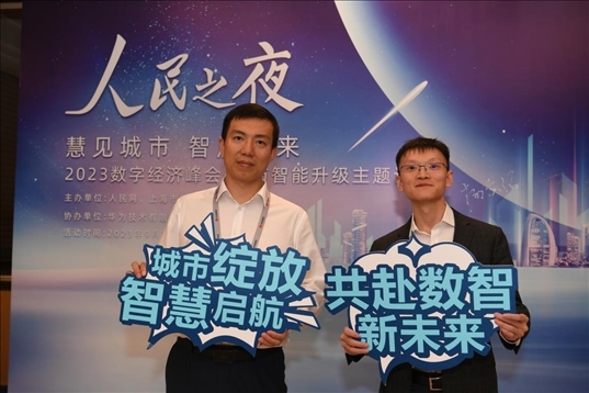 月20日，來賓在“人民之夜”交流活動“打卡”留念。人民網記者 翁奇羽攝