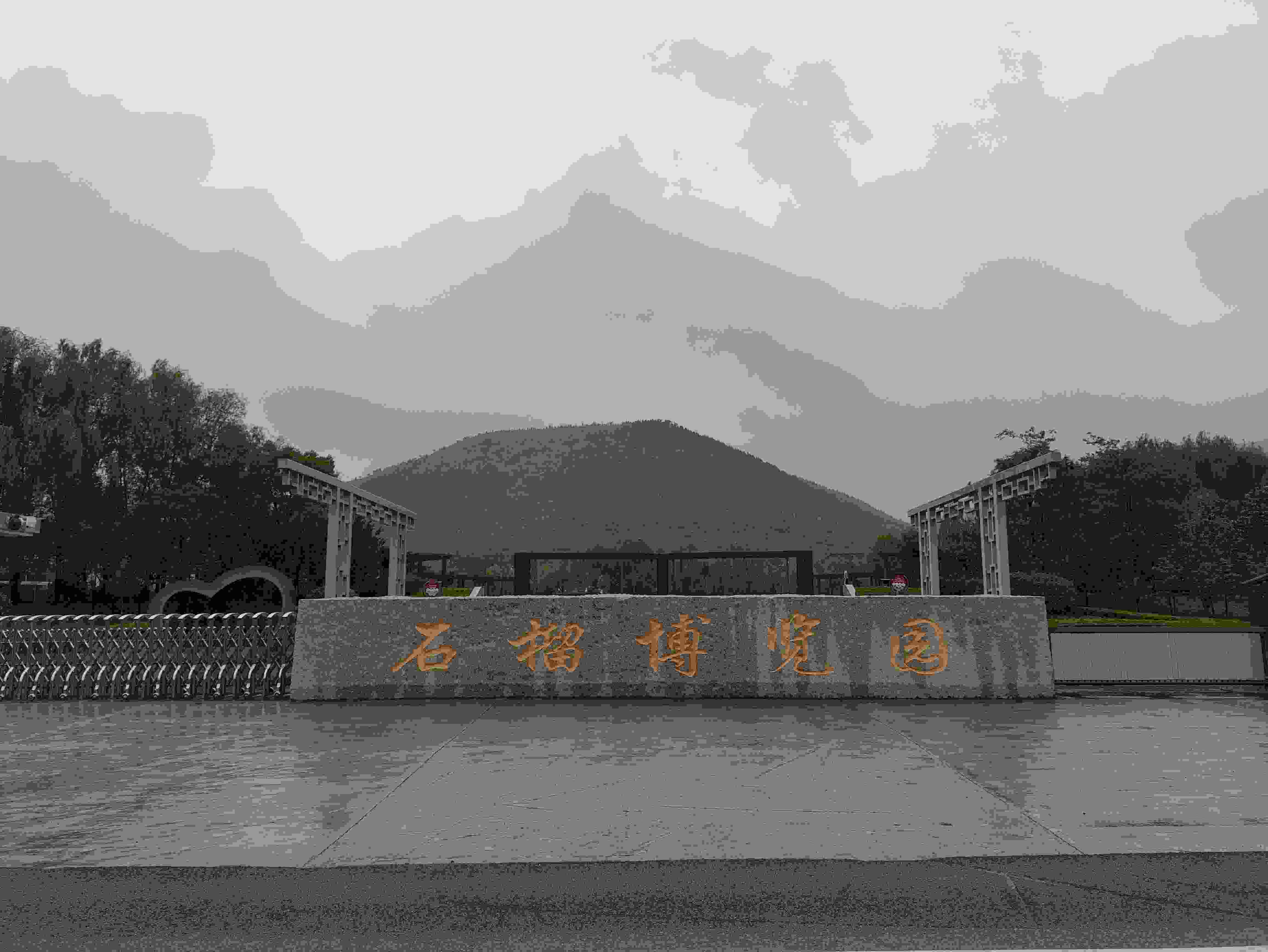 △冠世榴園中的石榴博覽園。（總臺央視記者鐘信偉拍攝）