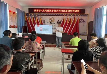 龍鳳科技小院向村民培訓(xùn)鄉(xiāng)村電商知識(shí)。受訪者供圖