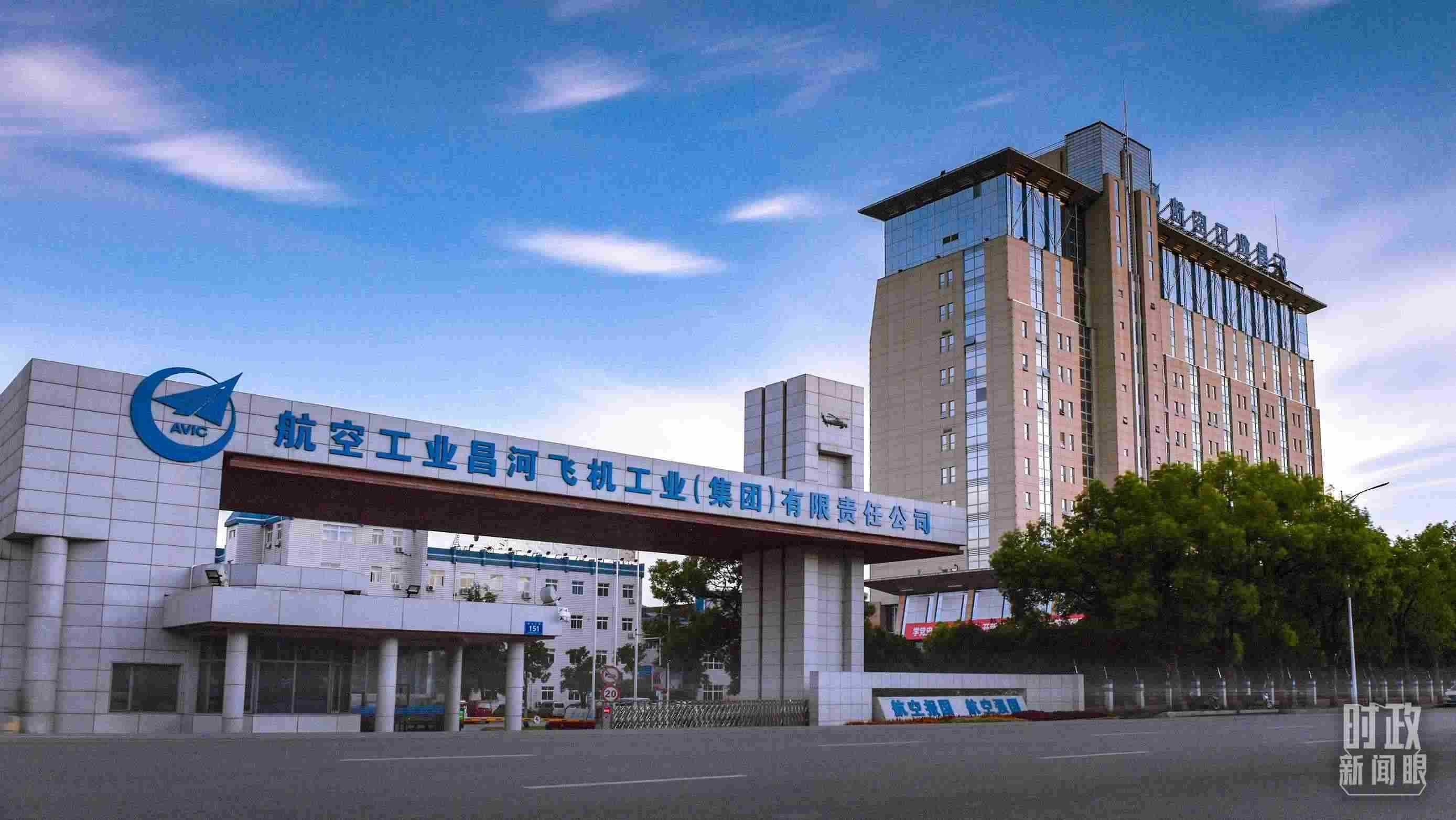 △昌河飛機(jī)工業(yè)（集團(tuán)）有限責(zé)任公司。