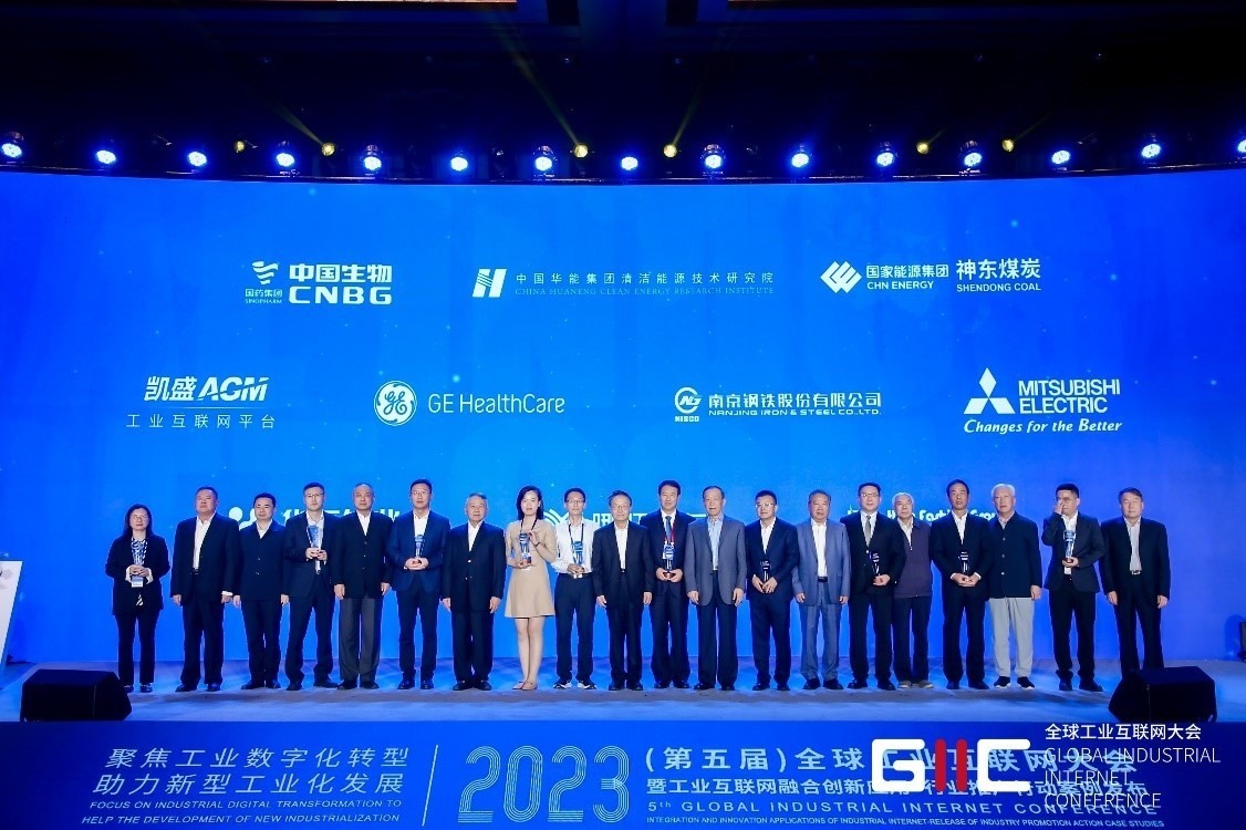 2023年度十大典型案例企業(yè)授牌儀式。主辦方供圖