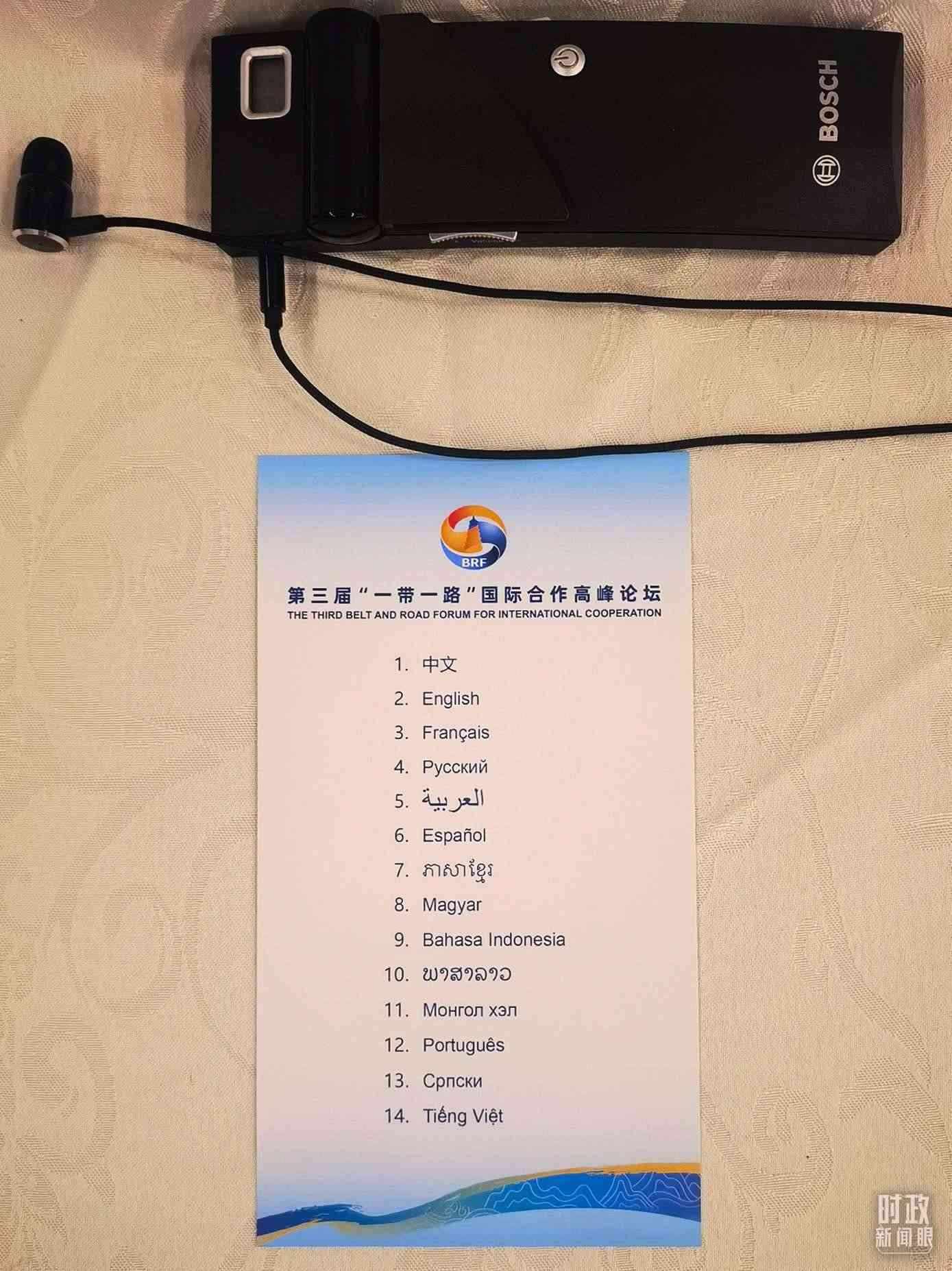 △開幕式現(xiàn)場提供14種語言的同聲傳譯。（總臺央視記者范學(xué)禹拍攝）