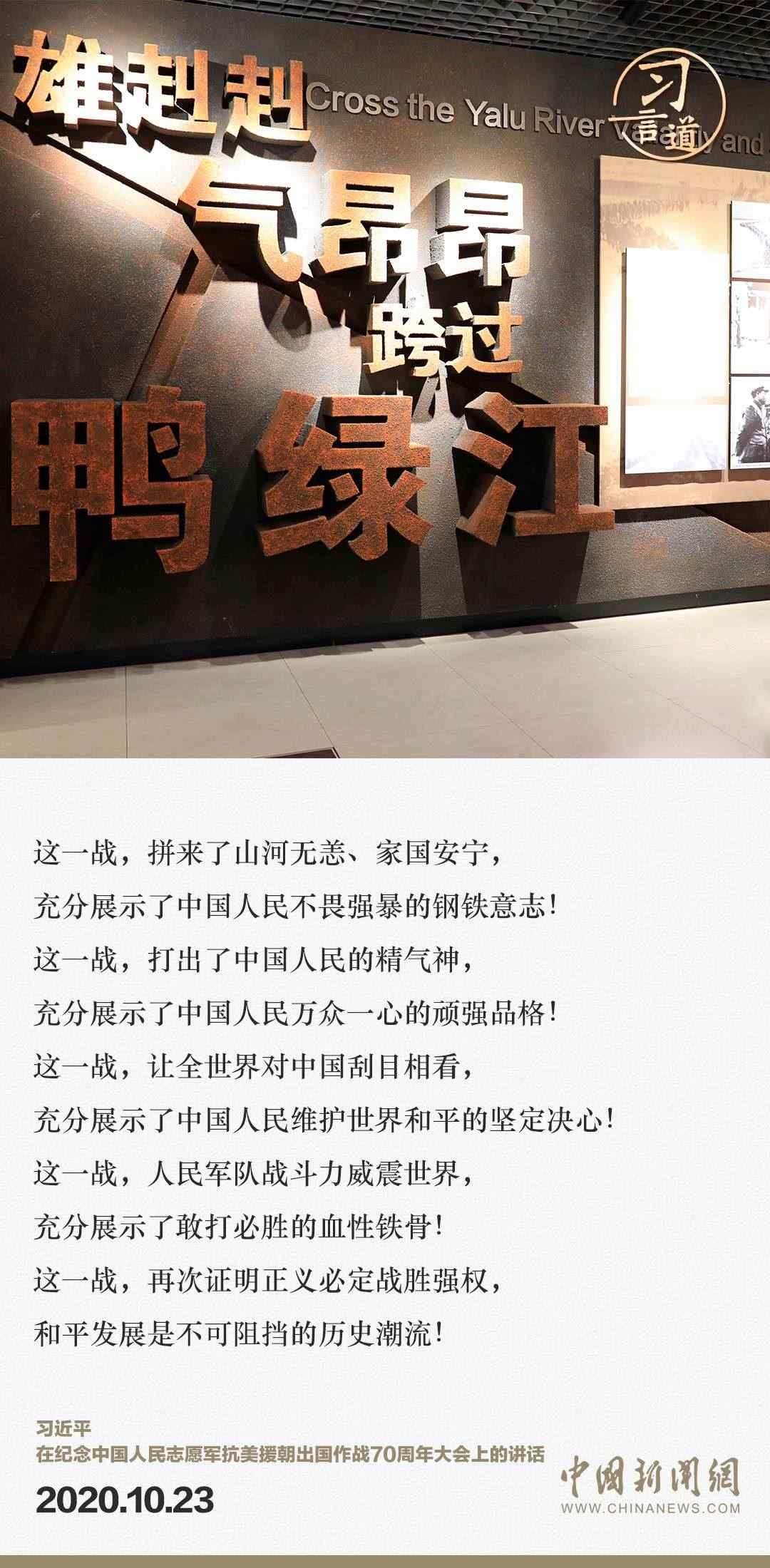 習(xí)言道｜正義的勝利、和平的勝利、人民的勝利