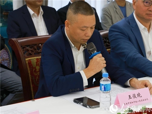 巴西中國(guó)和平統(tǒng)一促進(jìn)會(huì)會(huì)長(zhǎng)王俊曉在座談會(huì)上發(fā)言。人民網(wǎng)記者 陳海琪攝