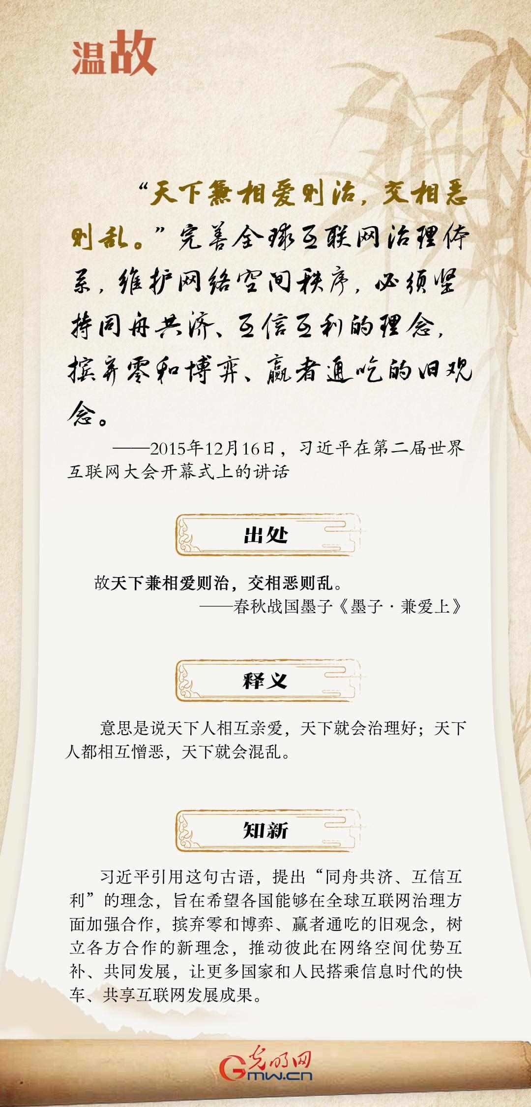 【烏鎮(zhèn)“網(wǎng)事”】“十年之約”，習(xí)近平這樣“典”論網(wǎng)絡(luò)空間命運共同體