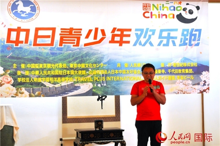 東京中國(guó)文化中心主任羅玉泉發(fā)表致辭。人民網(wǎng) 蔣曉辰攝