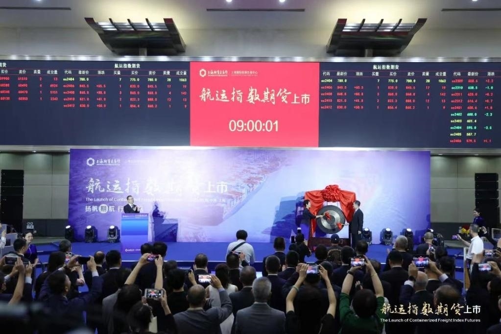 2023年8月18日，航運(yùn)指數(shù)期貨上市現(xiàn)場