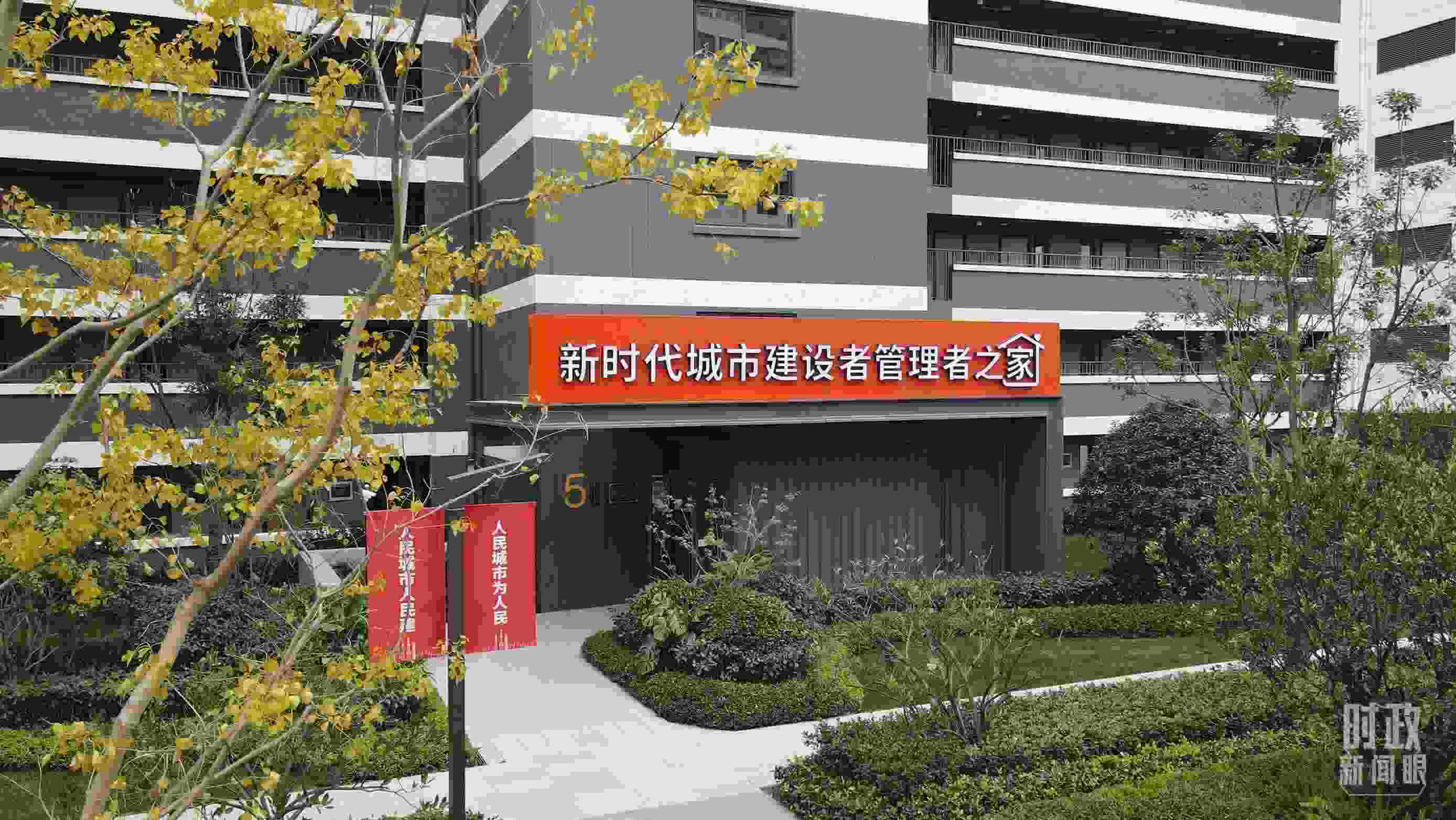 △閔行區(qū)新時代城市建設(shè)者管理者之家。（總臺央視記者范凱拍攝）